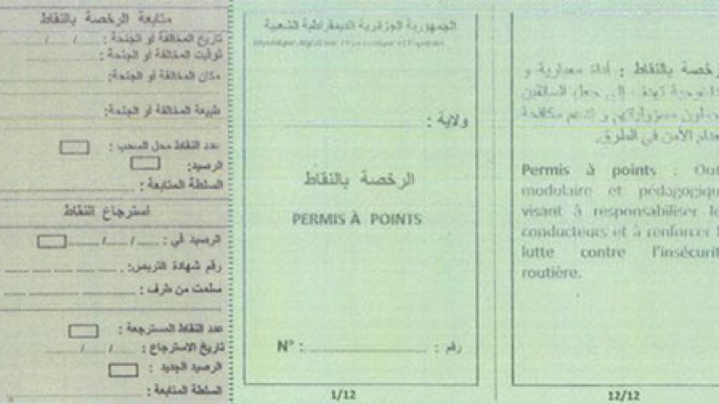 تفاصيل منح وسحب واسترجاع “رخص” السياقة بالتنقيط