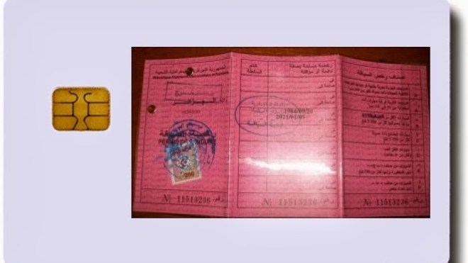 لجنة مشتركة لتحضير رخصة السياقة البيومترية