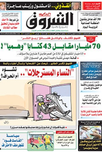 الثلاثاء 10 فيفري 2015