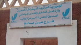 فتح فرع لصندوق التأمين على البطالة بعين صالح