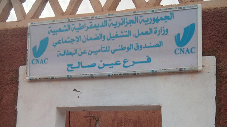 فتح فرع لصندوق التأمين على البطالة بعين صالح