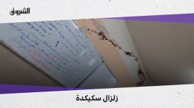 زلزال سكيكدة.. الأرض تهتز مرة أخرى في الجزائر.. شاهد أبرز الصور التي خلفها الزلزال