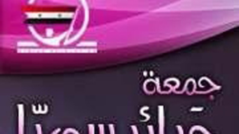 “جمعة حرائر سوريا” لتحرير المعتقلات في سجون سوريا