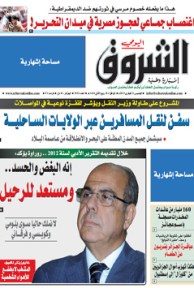 الخميس 21 فيفري 2013