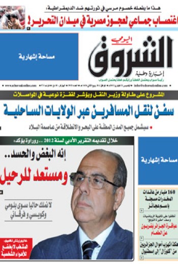 الخميس 21 فيفري 2013