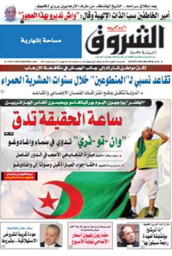 الشبت 12 أكتوبر 2013