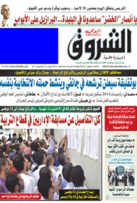 الأحد 10 نوفمبر 2013