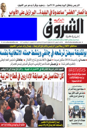 الأحد 10 نوفمبر 2013