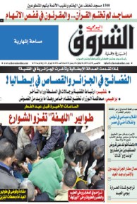 الخميس 08 أوت 2013