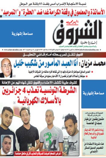 الثلاثاء 16 أفريل 2013