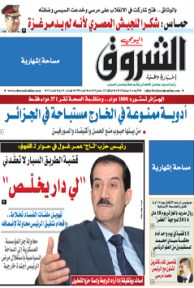 الأربعاء 31 جويلية 2013