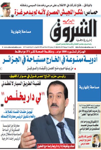 الأربعاء 31 جويلية 2013