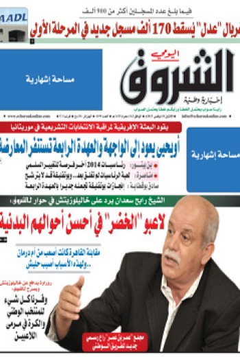 الإثنين 18 نوفمبر 2013