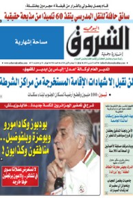 الأحد 24 مارس 2013