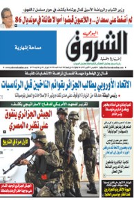 الخميس 31 أكتوبر 2013