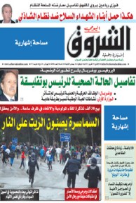 الإثنين 29 افريل 2013