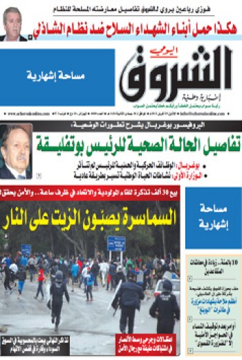 الإثنين 29 افريل 2013