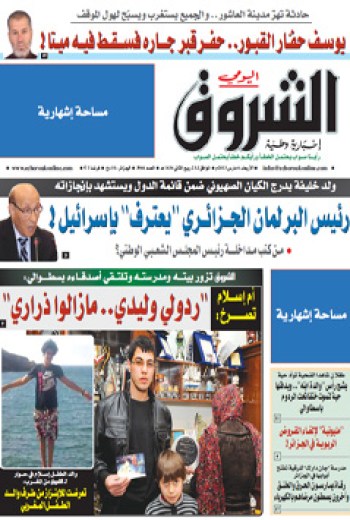 الأربعاء 06 مارس 2013