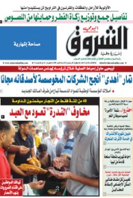 الثلاثاء 06 أوت 2013