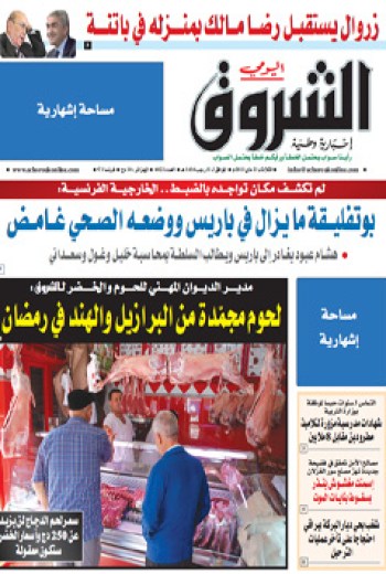 الثلاثاء 21 ماي 2013