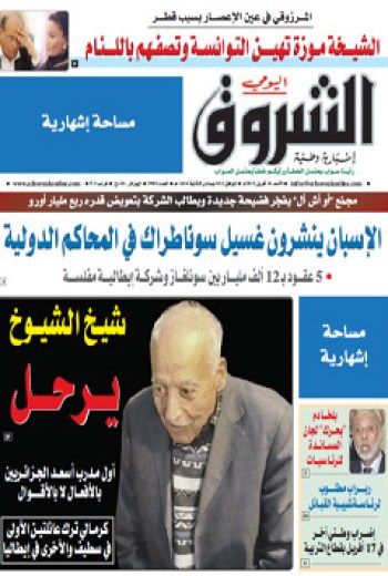 الأحد 14 أفريل 2013