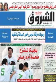 الأربعاء 11 ديسمبر 2013