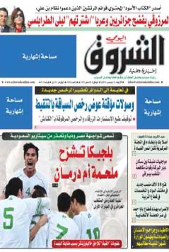 الأربعاء 11 ديسمبر 2013