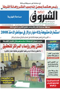 السبت 08 جوان 2013