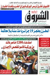 الأربعاء 13 نوفمبر 2013