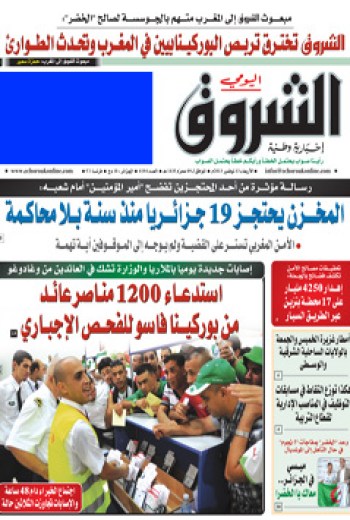 الأربعاء 13 نوفمبر 2013