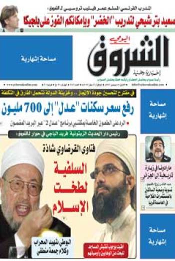 الإثنين 16 ديسمبر 2013