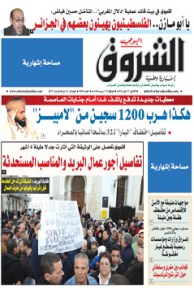 الإثنين 27 ماي 2013