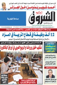 الإثنين 24 جوان 2013