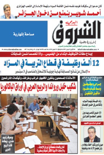 الإثنين 24 جوان 2013