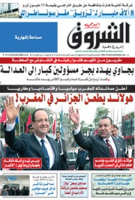 السبت 06 أفريل 2013