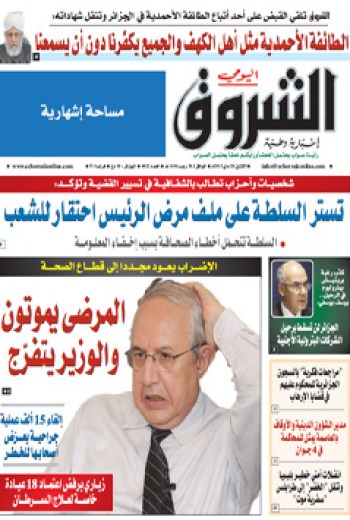 الإثنين 20 ماي 2013