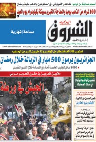 الإثنين 08 جويلية 2013