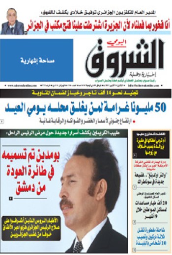 الإثنين 14 أكتوبر 2013