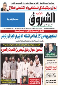 الأربعاء 22 ماي 2013