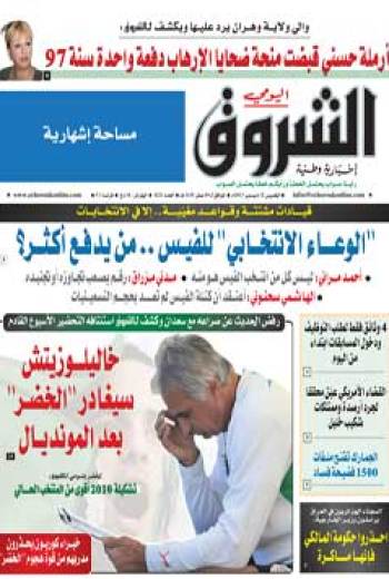 الخميس 12 ديسمبر 2013