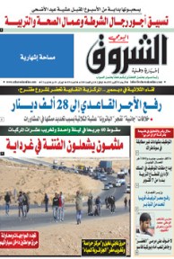 الأربعاء 02 أكتوبر 2013