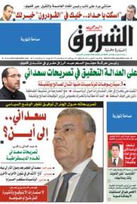 الأربعاء 05 فيفري 2014