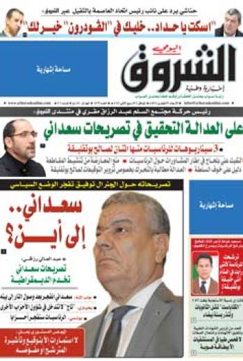 الأربعاء 05 فيفري 2014