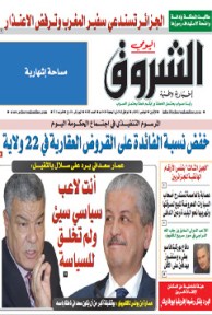 الإثنين 04 نوفمبر 2013