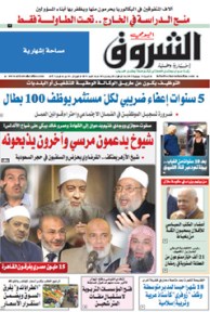 السبت 13 جويلية 2013