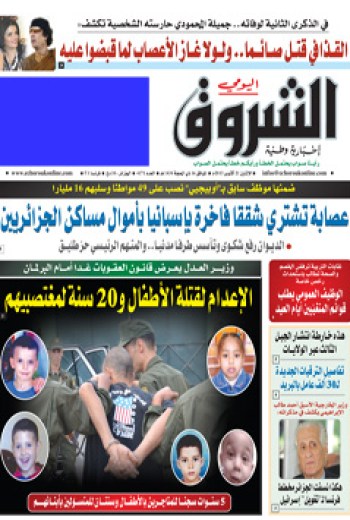 الإثنين 21 أكتوبر 2013