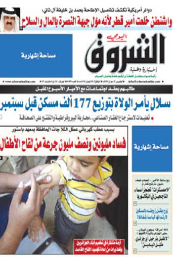 الخميس 27 جوان 2013