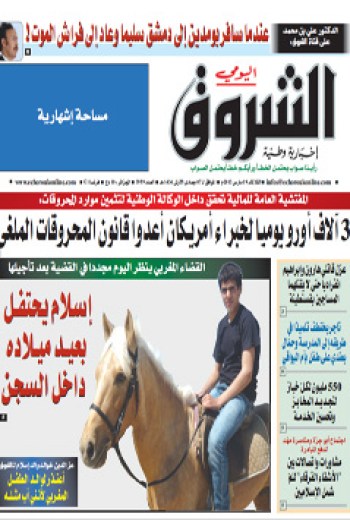 الثلاثاء 19 مارس 2013