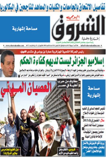 الأحد 07 جويلية 2013