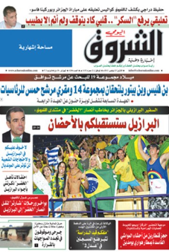 الإثنين 25 نوفمبر 2013